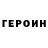 Метадон белоснежный Ronmartin Realdude