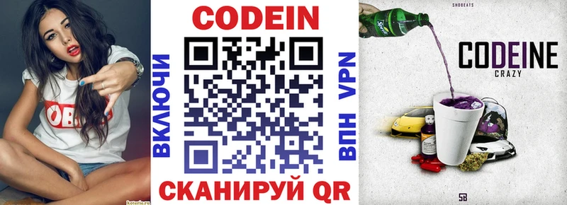 Купить закладки  Поворино  Кодеиновый сироп Lean Purple Drank 