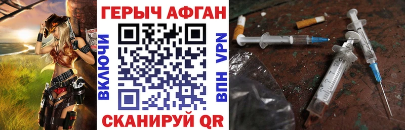 Героин хмурый Купить где Поворино