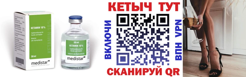 КЕТАМИН ketamine  Купить  Поворино 