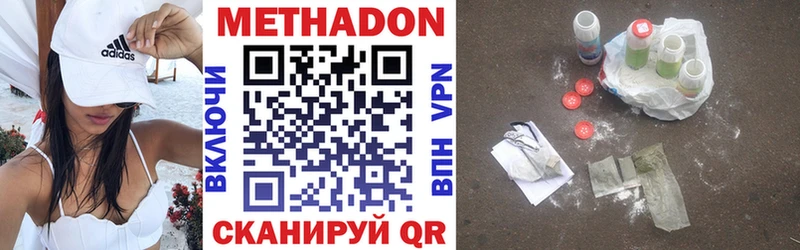 Купить  Поворино  МЕТАДОН VHQ 